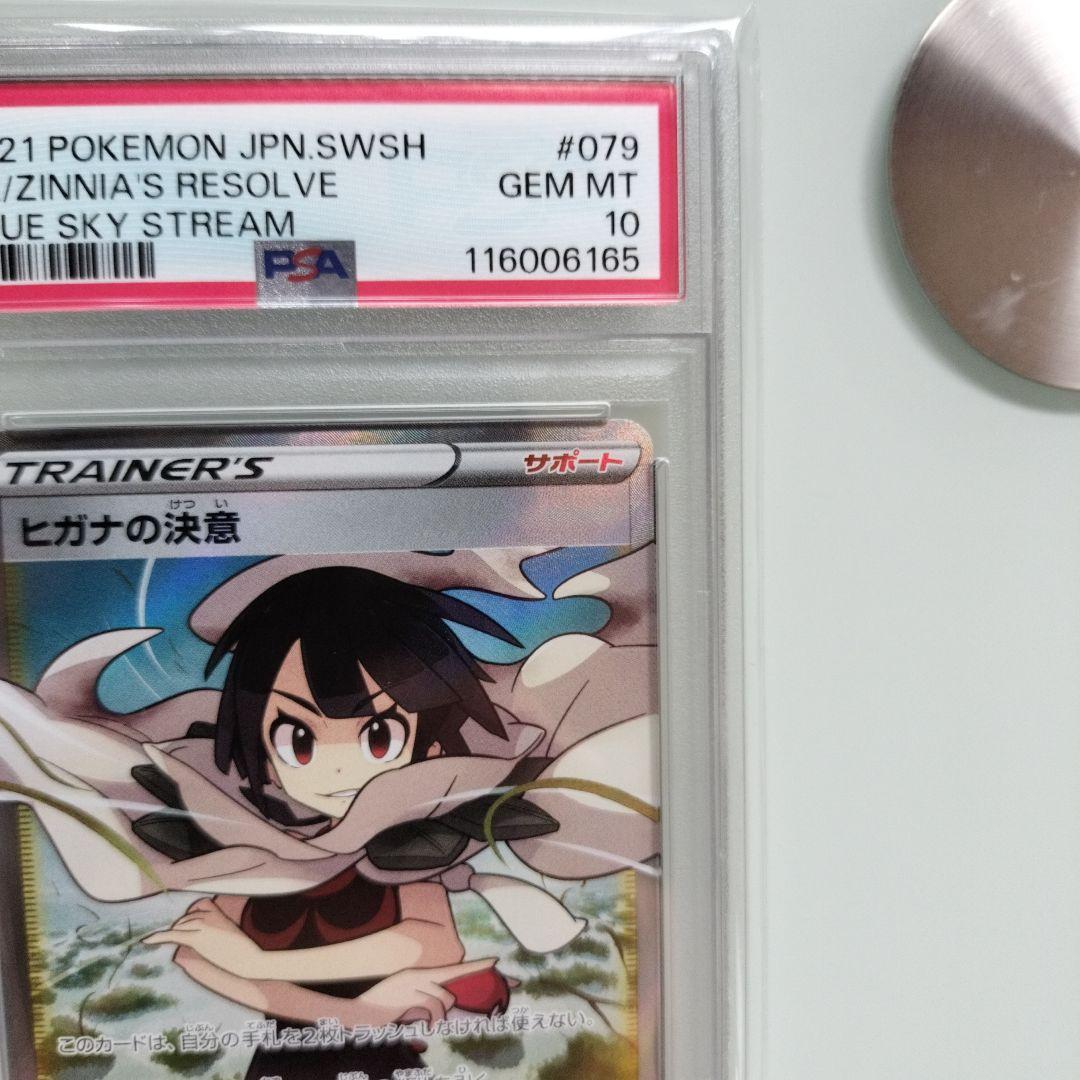 Pok Mon Trading Card Game Psa10 Sr