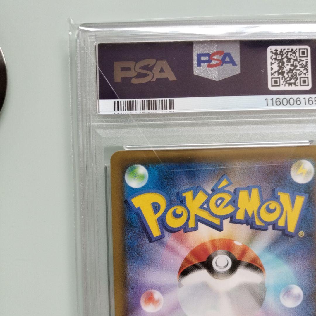 Pok Mon Trading Card Game Psa10 Sr