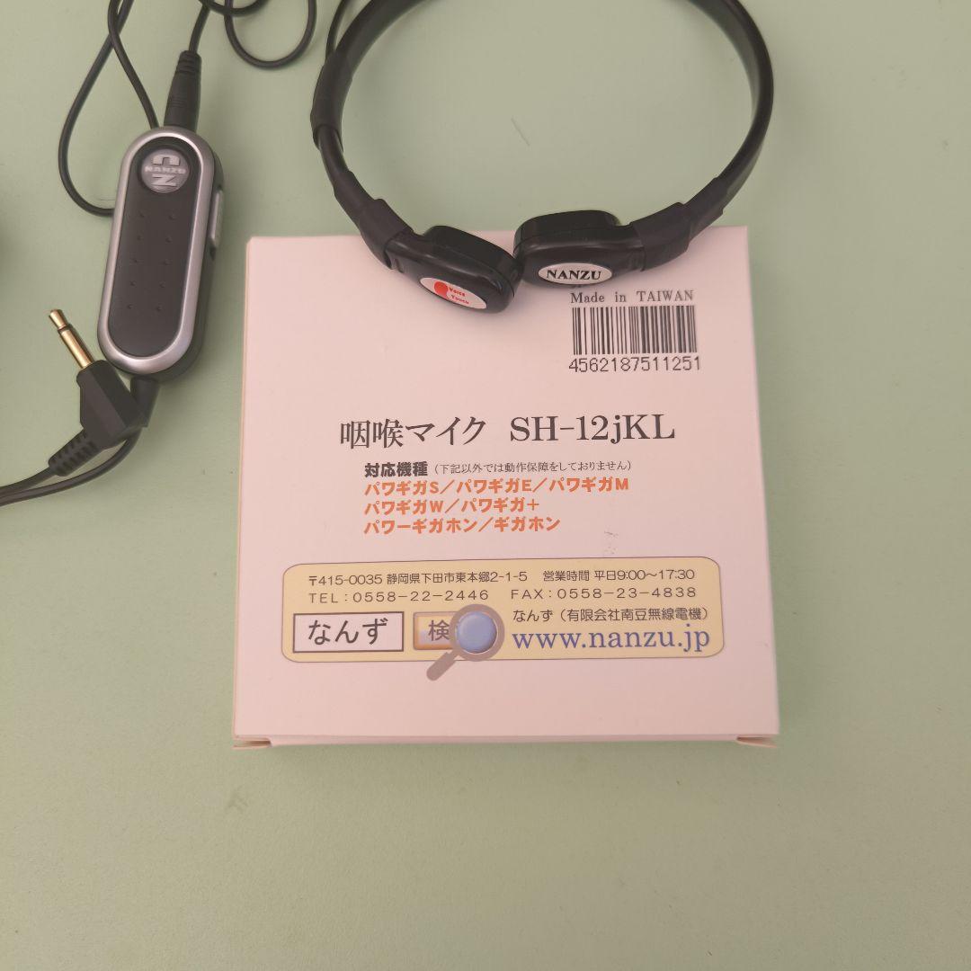 Wired Headsets Nanzu Sh-12Jkl