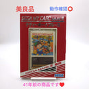 Sega Other Iii