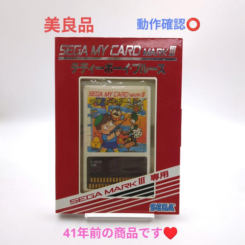 Sega Other Iii