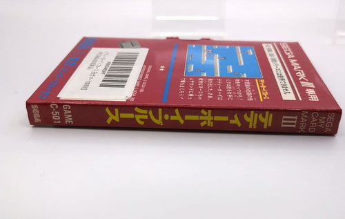 Sega Other Iii