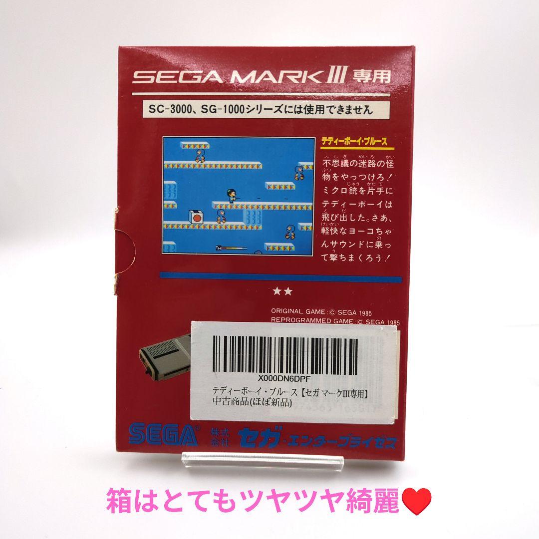 Sega Other Iii