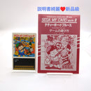 Sega Other Iii