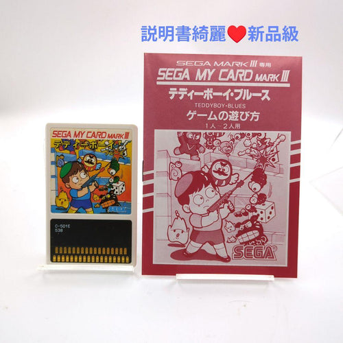 Sega Other Iii