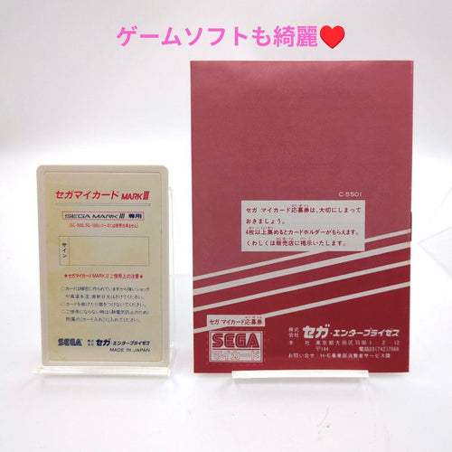 Sega Other Iii