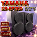 Yamaha Speakers Ns-Bp200 Bp