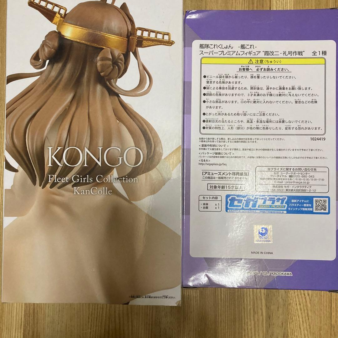 Others Kongo 2