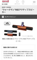 Maxell Speakers Mxsp-1200