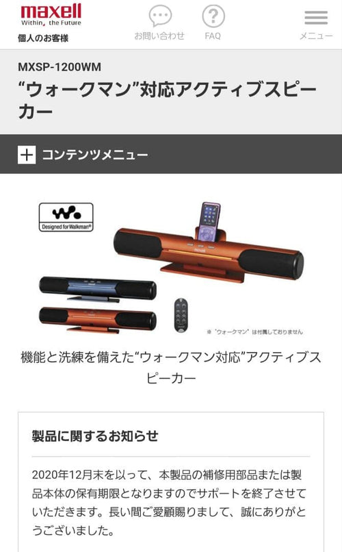 Maxell Speakers Mxsp-1200
