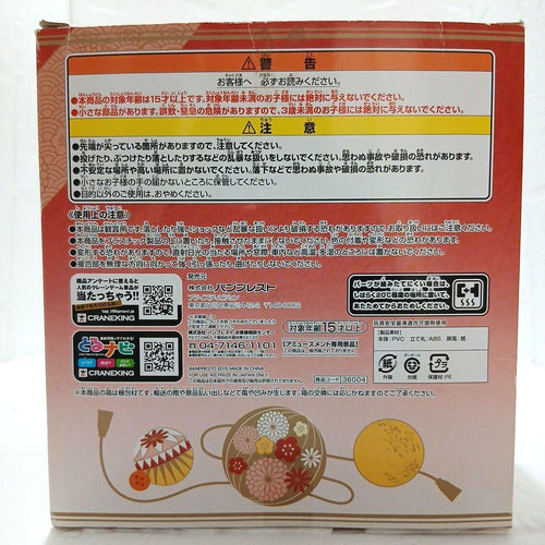 Banpresto Dragon Ball Z