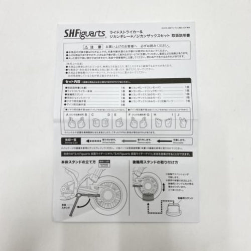 Bandai Others S.H.Figuarts [95]