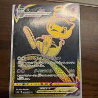 Pok Mon Trading Card Game Vmax Ur