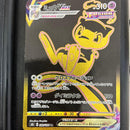 Pok Mon Trading Card Game Vmax Ur