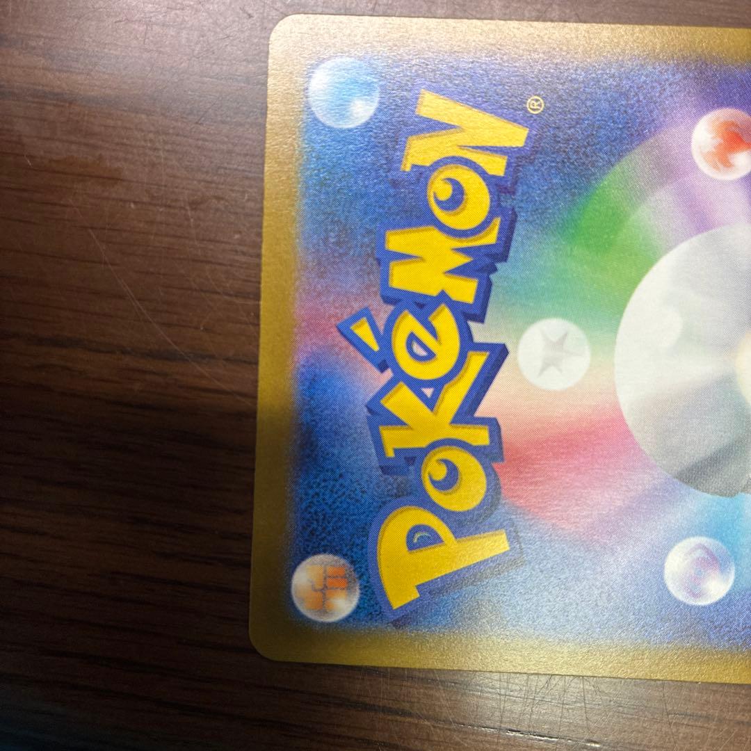 Pok Mon Trading Card Game Vmax Ur