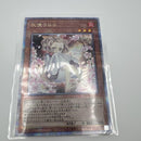 Yu-Gi-Oh! Ocg Duel Monsters (Japanese)