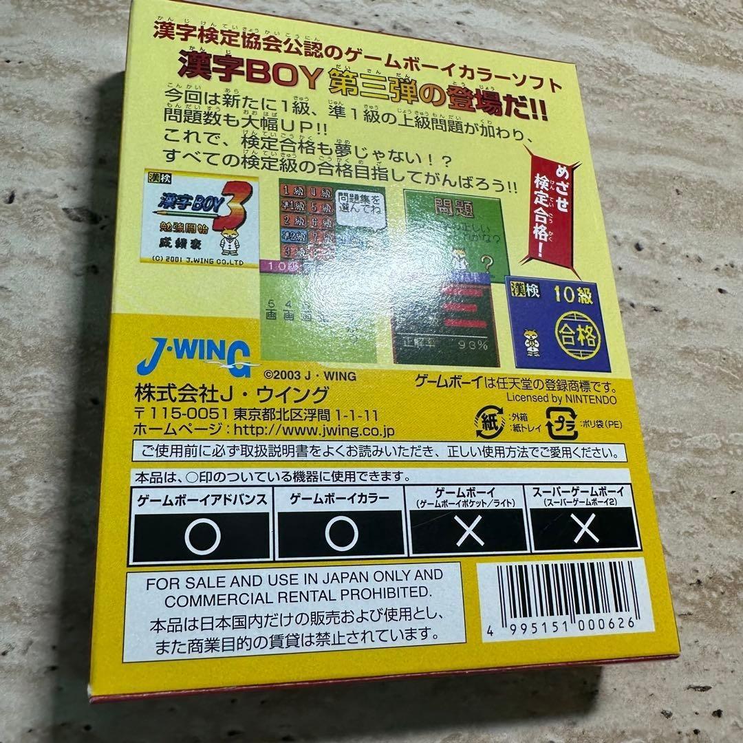 Gameboy Games Boy3 6896