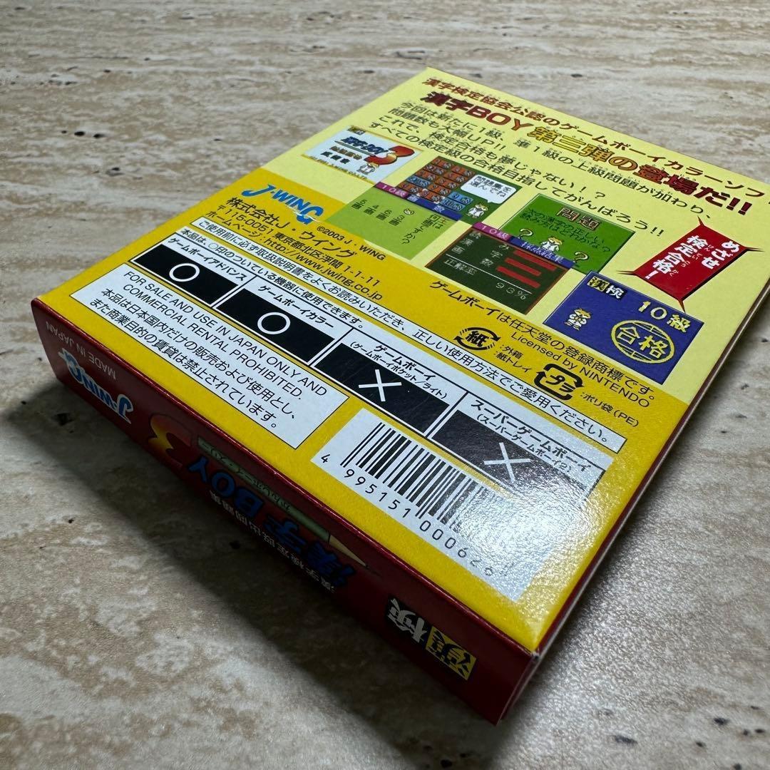 Gameboy Games Boy3 6896