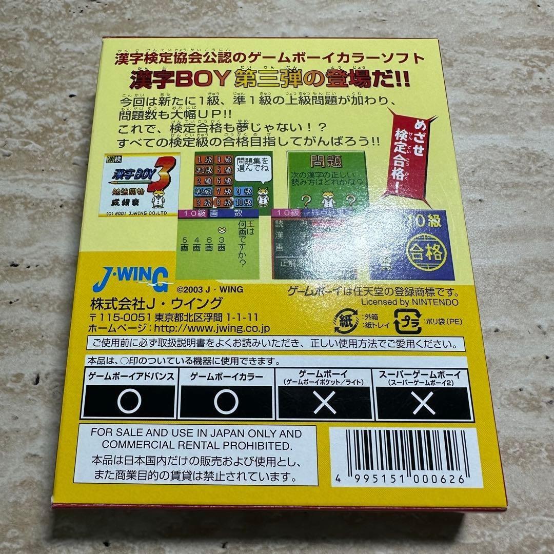 Gameboy Games Boy3 6896