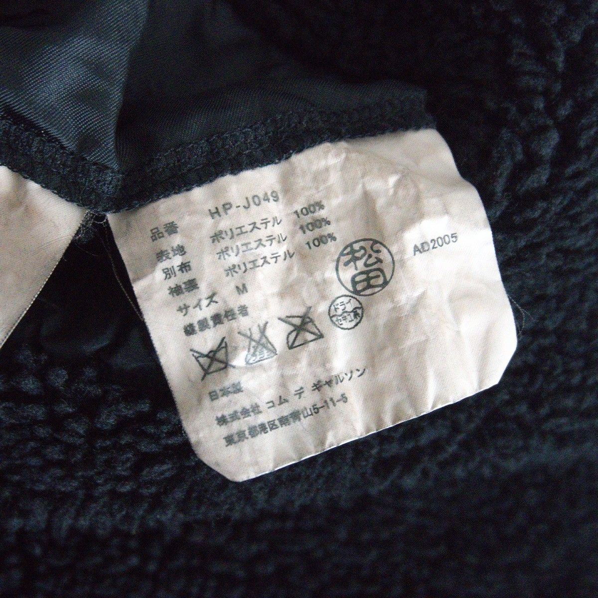 Comme Des Garcons Homme Jumper Blouson Ad2005 M S2603045