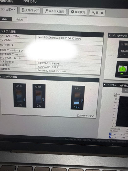 Yamaha Other Fw Nvr510 Voip
