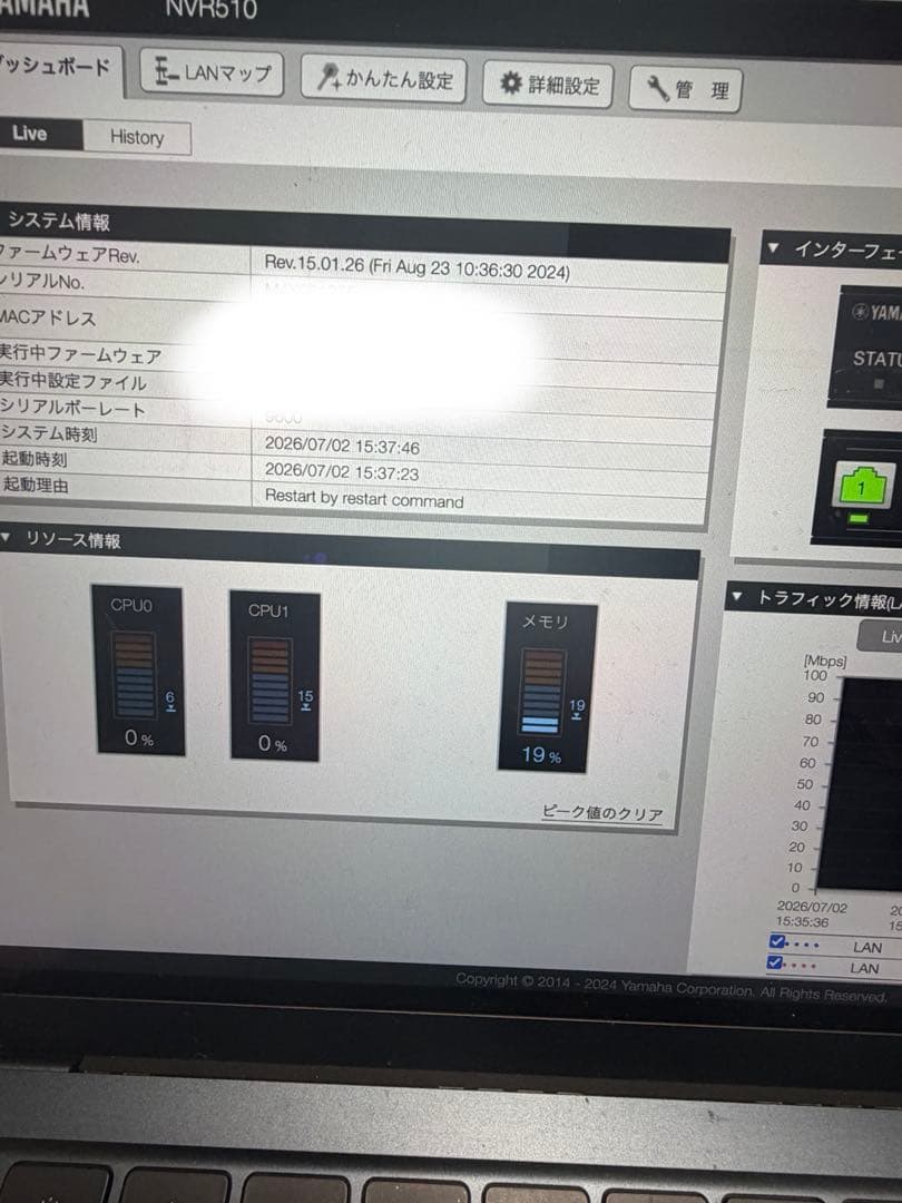 Yamaha Other Fw Nvr510 Voip