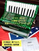 Yamaha Accordions Ya-12