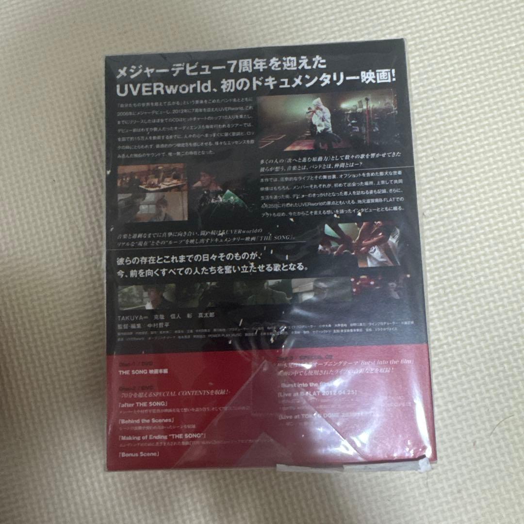 Music Uverworld Documentary The Song