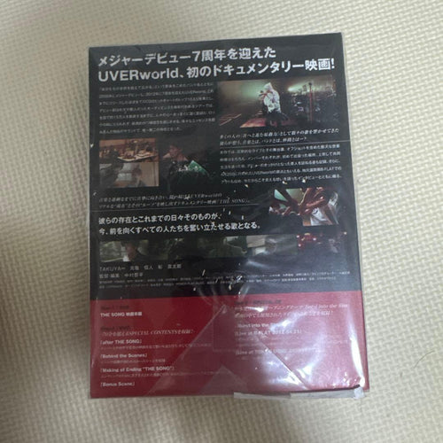 Music Uverworld Documentary The Song