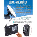 Portable Tv Zhiwhis Fm/Am/Sw Fm 0