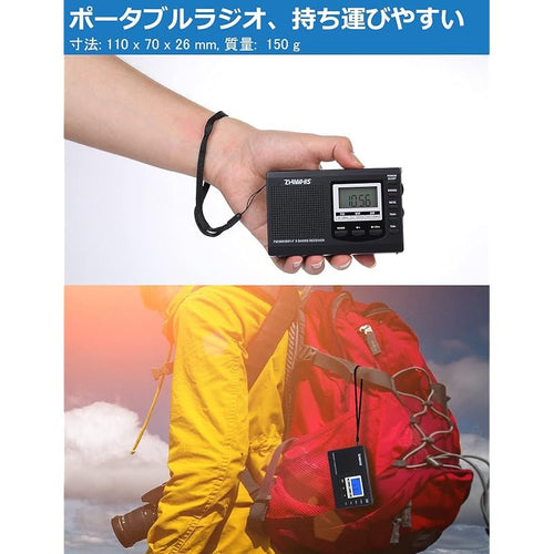 Portable Tv Zhiwhis Fm/Am/Sw Fm 0