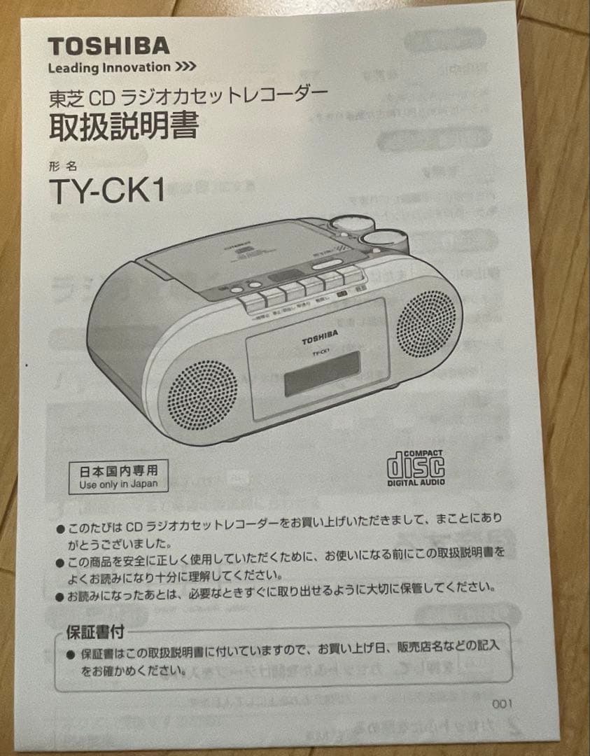 Toshiba Cd Md Cassette Deck