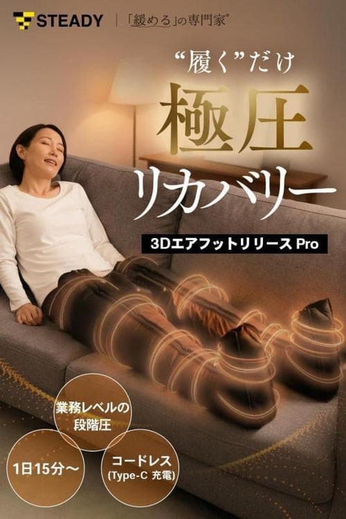 Foot Massage 3D Pro 7 St161