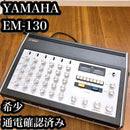 Yamaha Analog Mixer Em-130