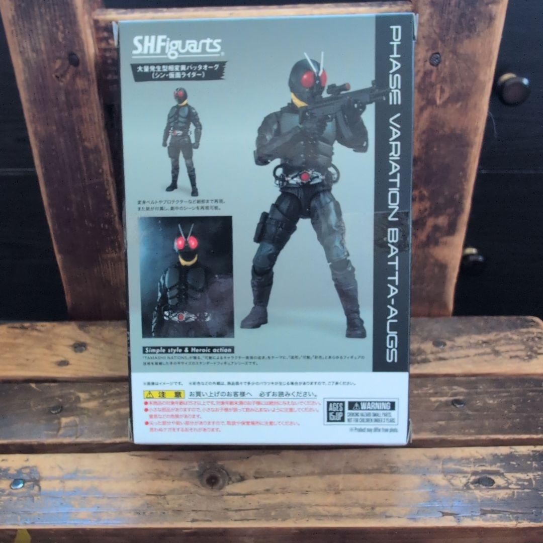 Bandai Spirits Kamen Rider S.H.Figuarts 9