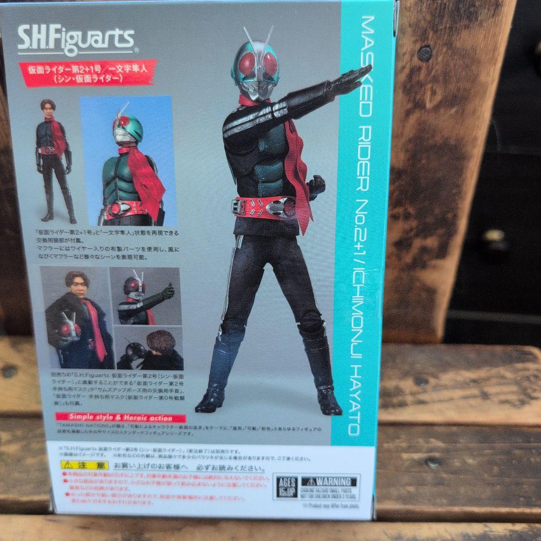 Bandai Spirits Kamen Rider S.H.Figuarts 9