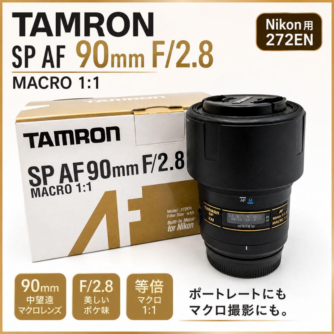 Prime Lenses Tamron Sp Af F2.8 272En Nikon