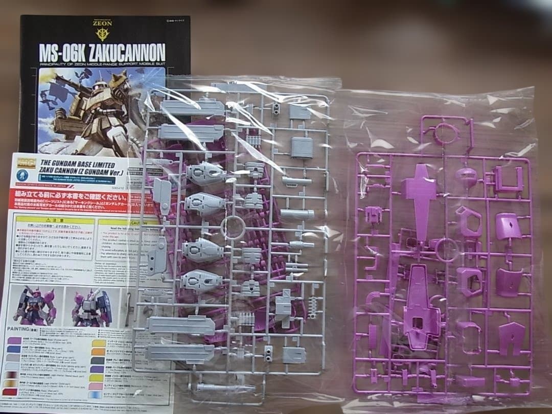 Bandai Mg (Master Grade) Z Ver