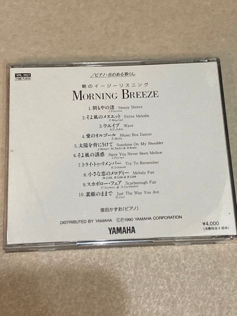 Others Yamaha Morning Breeze