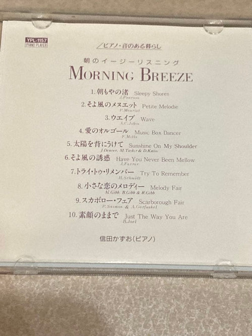 Others Yamaha Morning Breeze