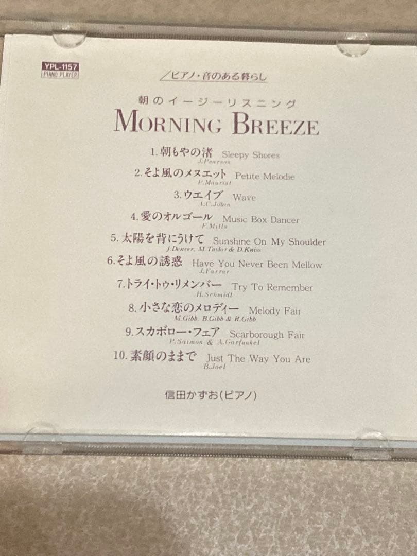 Others Yamaha Morning Breeze