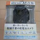 Alter Surveillance Cameras Move Shot At-1