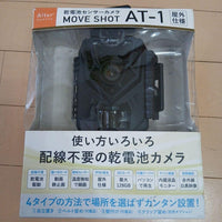 Alter Surveillance Cameras Move Shot At-1