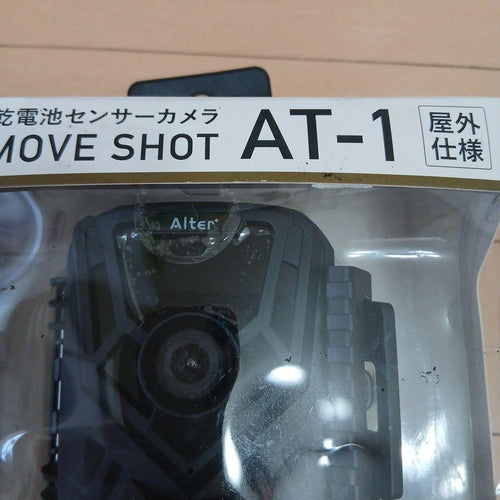 Alter Surveillance Cameras Move Shot At-1