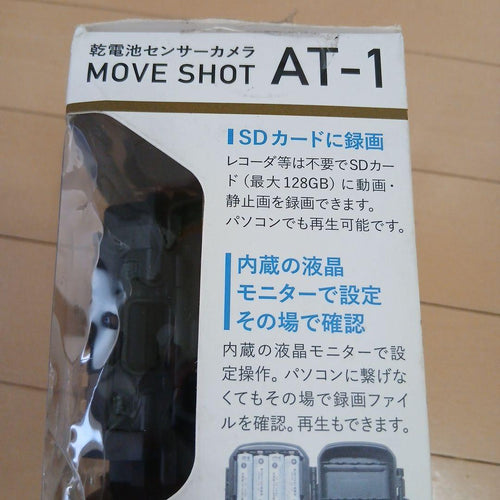 Alter Surveillance Cameras Move Shot At-1