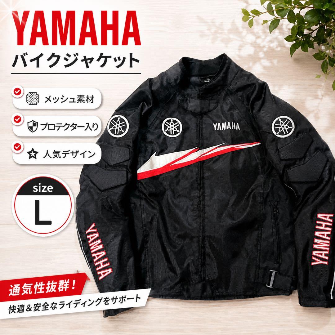 Yamaha Jackets L