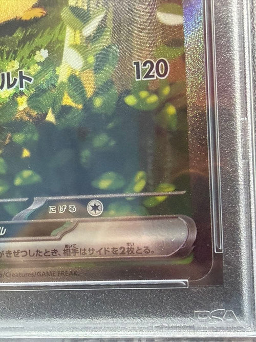 Pok Mon Trading Card Game 71 Ex Sar 100 Psa9