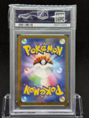 Pok Mon Trading Card Game 71 Ex Sar 100 Psa9
