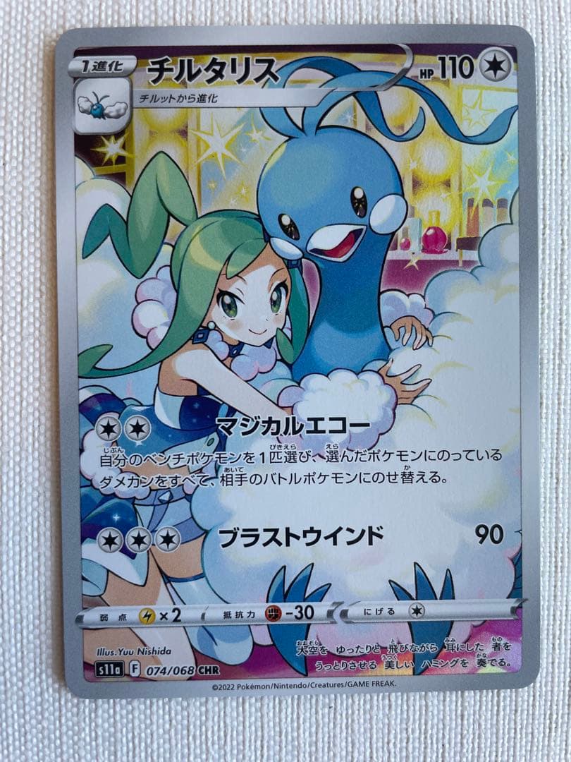 Pokemon Card Game