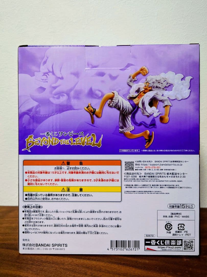 Bandai One Piece Beyondthelevel A 5